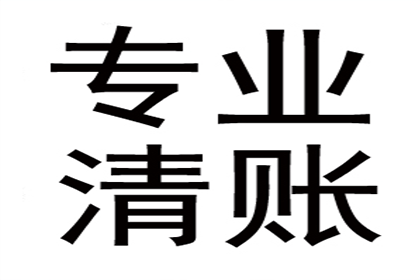 协助物流企业追回350万运输服务费